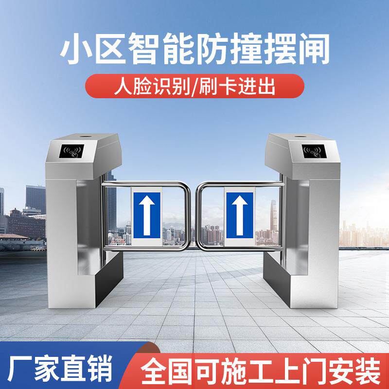 摆闸人行通道闸速通门翼闸人脸识别刷卡扫码健身房工地出入口闸机