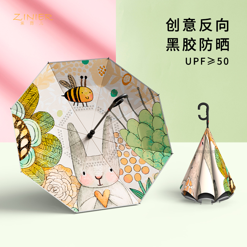 紫霓兒雙層反向雨傘黑膠遮陽(yáng)車載車用長(zhǎng)柄自動(dòng)大號(hào)免持式晴雨兩用