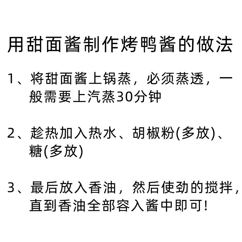 甜面酱 商用炸酱面手抓饼专用北京烤鸭甜面酱 葱伴侣酱 5斤大桶装