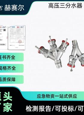 铝镁合金高压三分水器重量扭力足5.0Mpa 压力浸塑把手