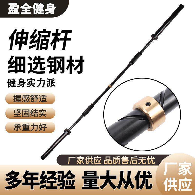 健身房用家用伸缩杆奥杆承重坚固伸缩杆奥杆深蹲杆杠铃杆