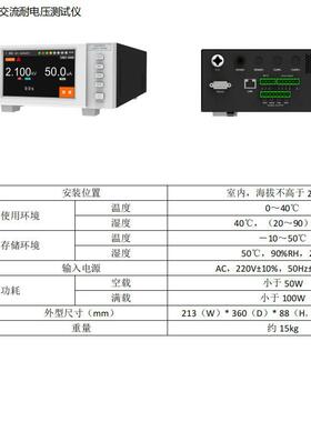 Ainuo艾诺交流耐压绝缘测试仪AN9605B AN9632B AN9613B