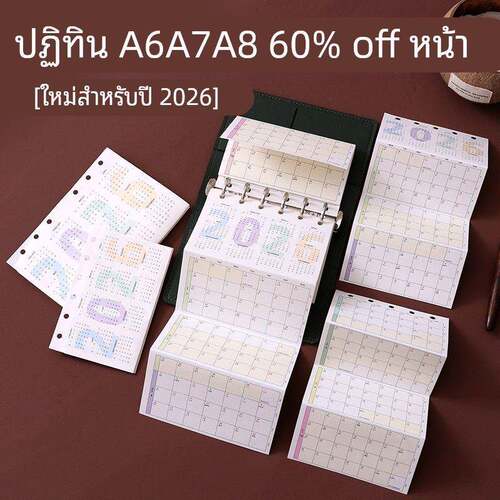 m5手账本内页2026年奏折a6per活页纸替芯/A8奇葩A6A7公历农历四折
