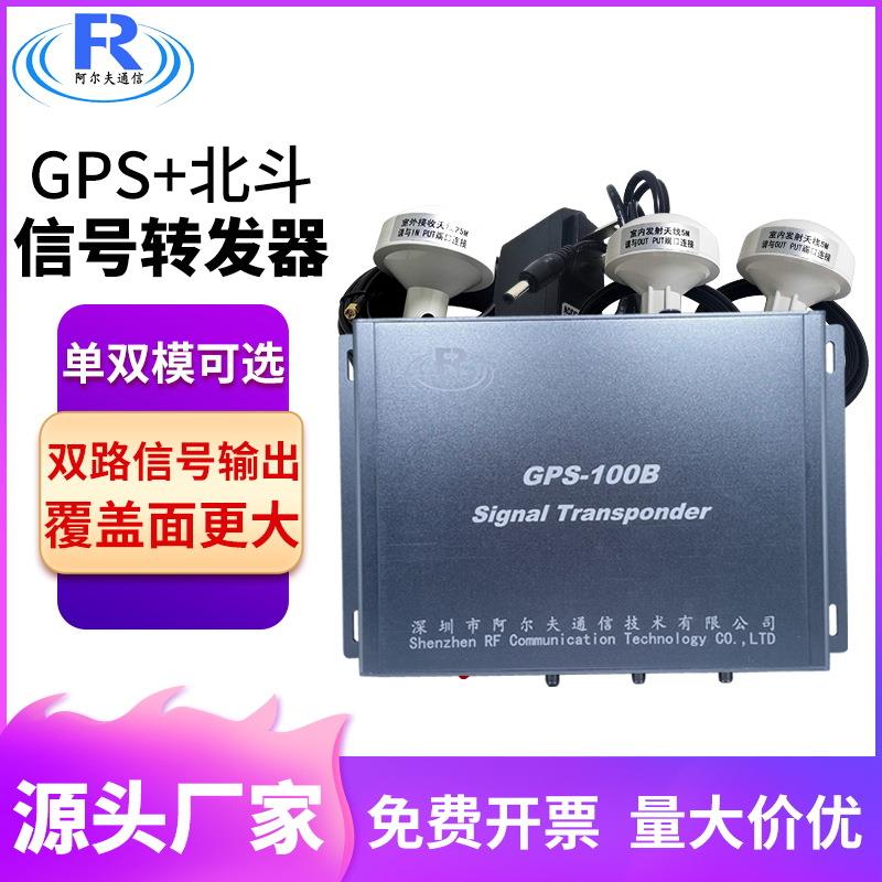 GPS信号转发器gps北斗放大器两路输出GPS定位增强卫星信号增强