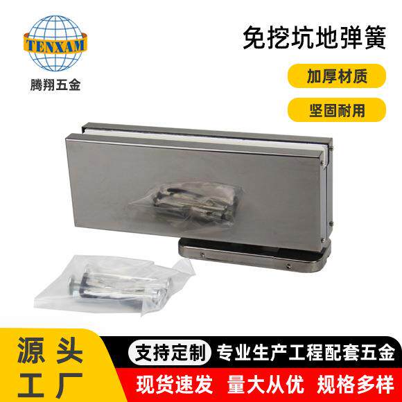 亮光加厚不锈钢免挖坑地弹簧两段调速免挖槽浴室无框玻璃门地弹簧