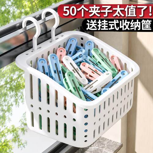 防风夹子晾衣夹塑料晒衣服的小晾衣架无痕固定扣神器凉阳台家用大