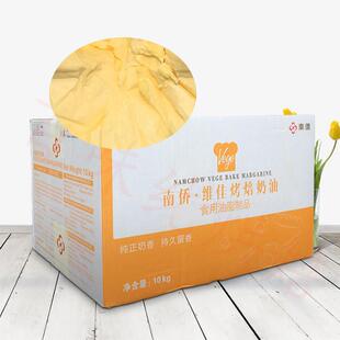 【现货】南侨维佳烤焙奶油人造奶油烘焙商用烤培油黄油10kg/箱