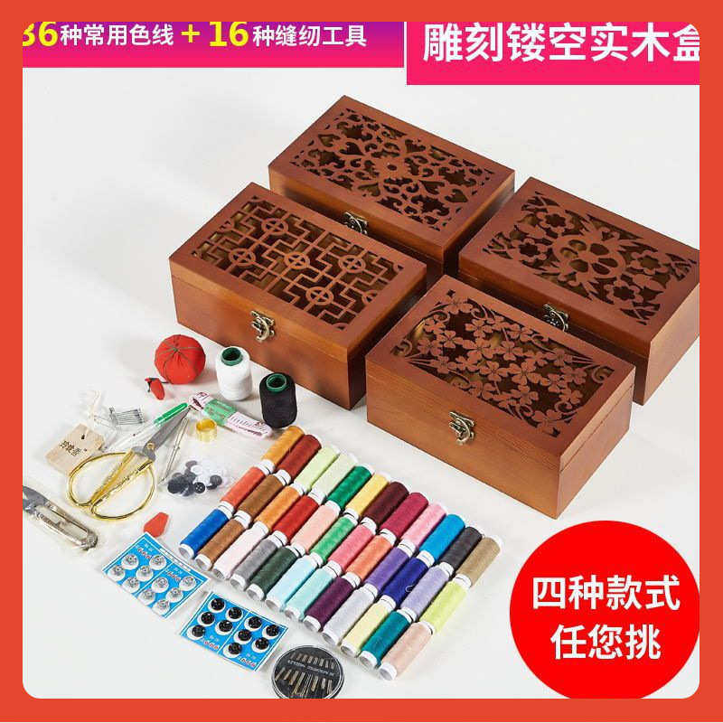 家用针线盒套装手缝线复古实木质针线收纳盒针线包结婚陪嫁款锥子