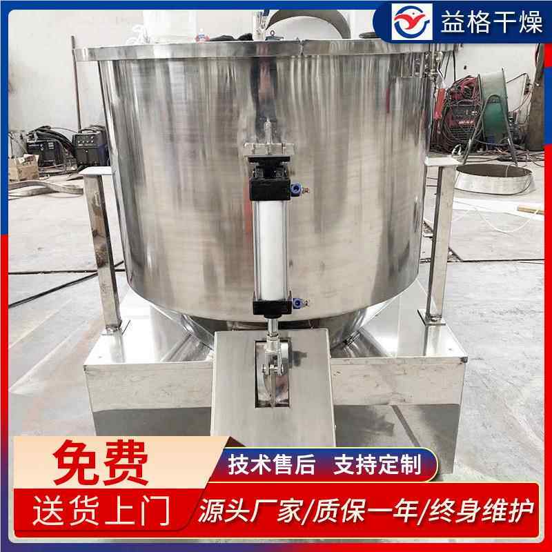 面粉速高ZGH混设合机钛粉白立式搅拌机氨基酸颗粒不锈钢小型混料