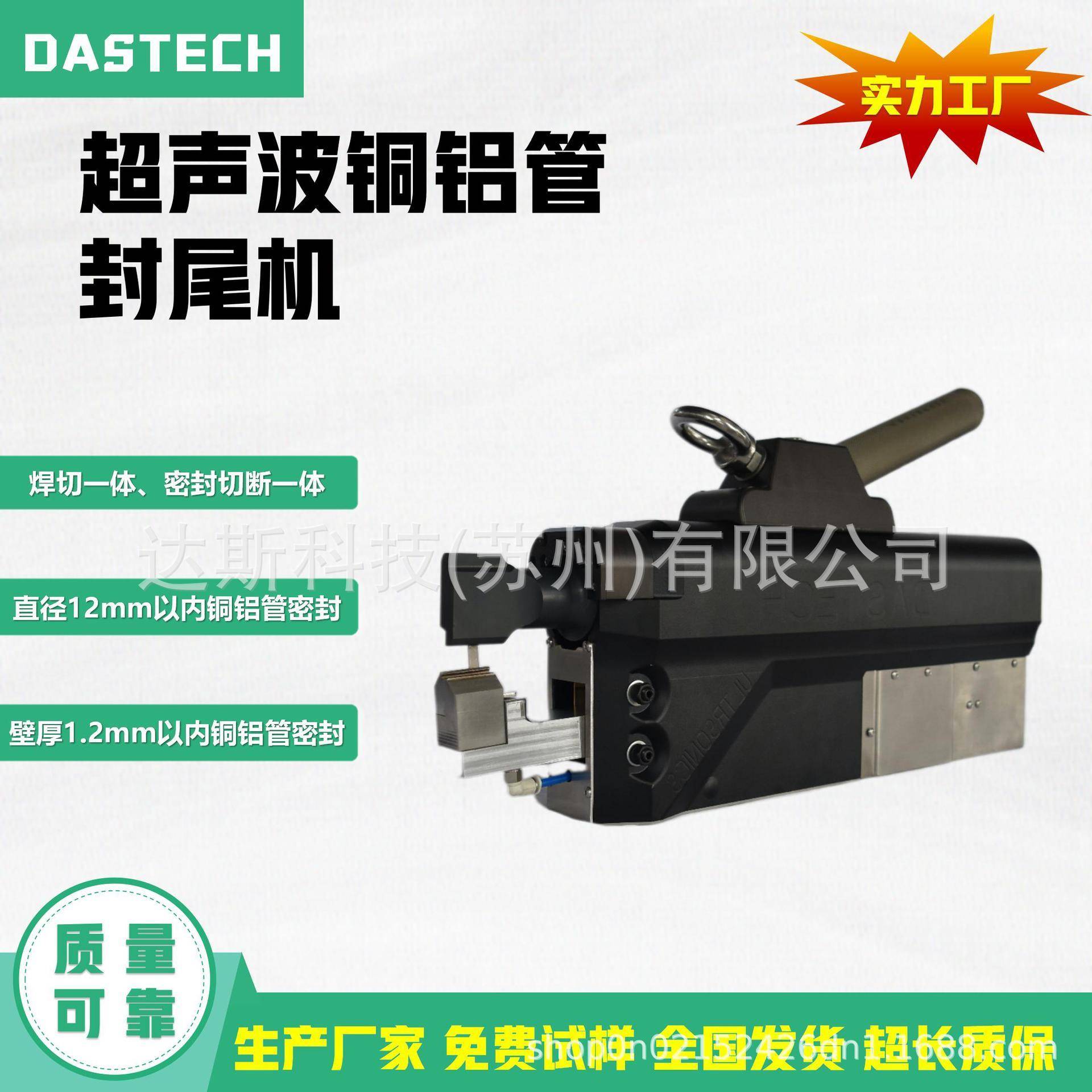 超声波铜铝管焊接机冷凝器压缩管金属管焊接密封超音波铜管封口机