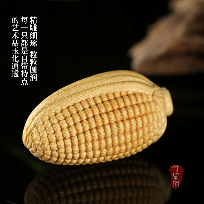 玉竹实心竹玉米文玩手把件雕刻配饰手串玉化小挂件吊坠配饰把玩件