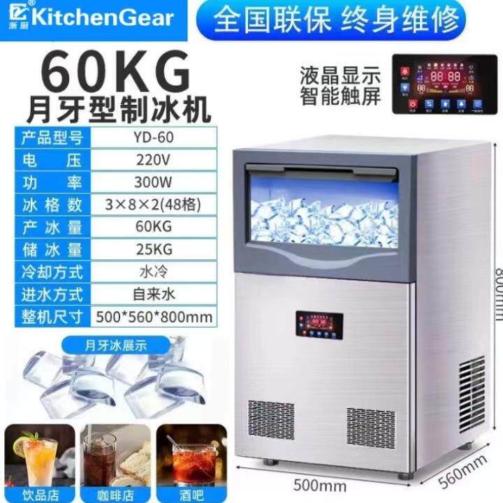 浙厨分体式制冰机商用咖啡奶茶店自动冰块制作