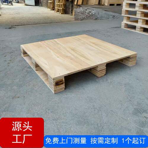 免熏蒸托盘出口木制托盘厂家厂家直销量大从优木架木箱