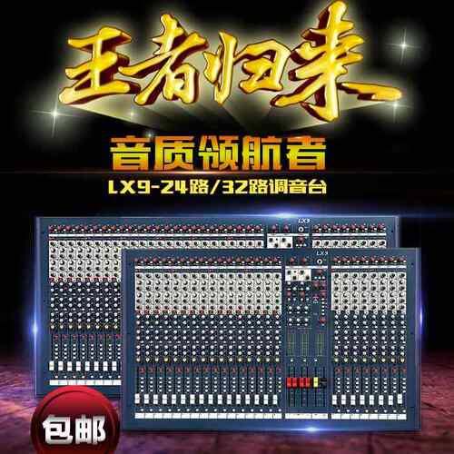 DKA LX9-16/LX9-24/LX9-32 专业24路大型舞台演出婚庆调音台32路