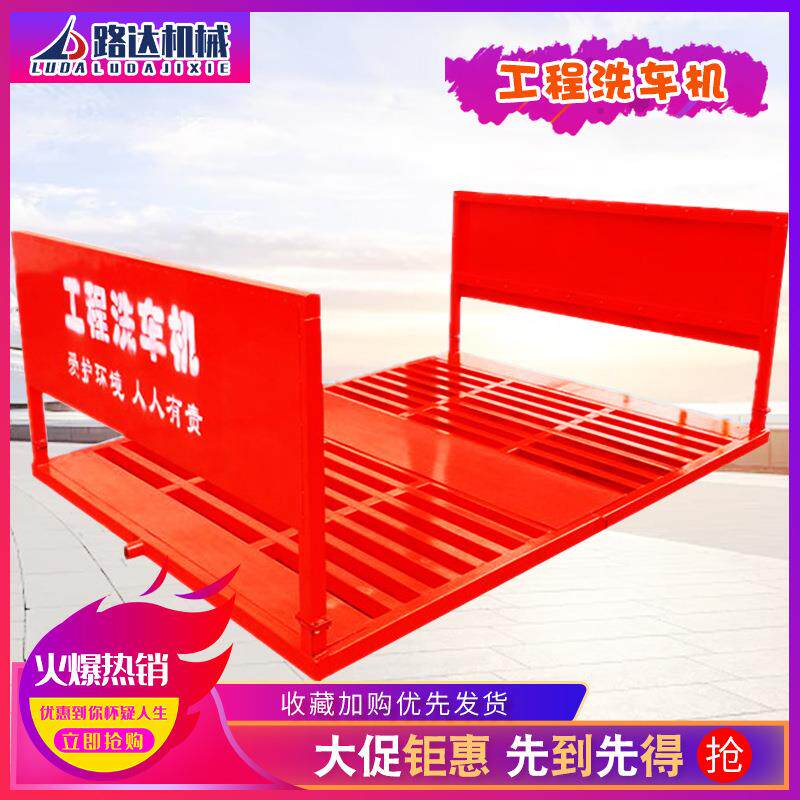 建筑工地洗车机洗轮机工程洗车台全自动感应洗轮机工地洗轮机