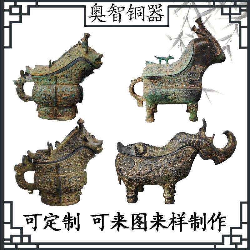 商周青铜器酒器兽面纹觥犀牛觥羊觥折觥兽形觥凤鸟纹兕觥父已觥