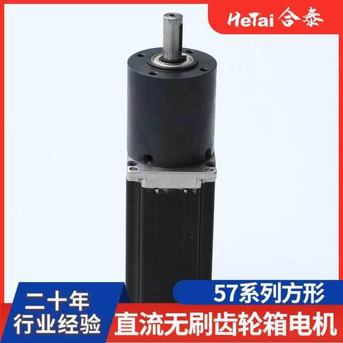 大扭力直流减速电机清刷洁地机用塑胶行星电减速机拖行132星减速