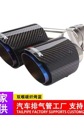63-89mmAK蝎子真碳纤双出尾喉 Y型一出二碳纤排气管消声器尾喉烤
