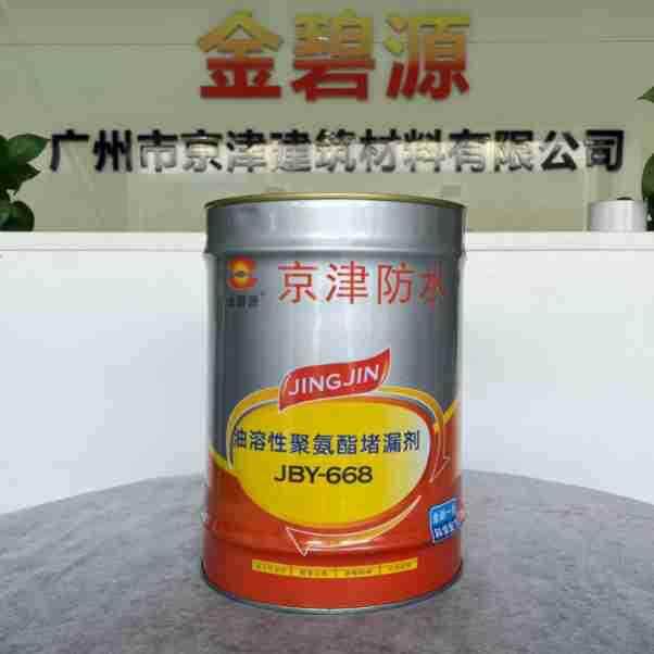 广州供应金碧源668裂缝堵漏防水油溶性聚氨酯堵漏剂