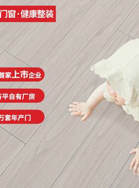 花木匠 强化复合地板 HMDB-S1-M1系列 E1级现货（2.2㎡/箱）