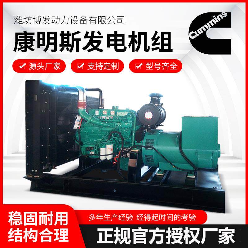 600千瓦柴油发电机组厂家供应大型备用600kw柴油发电机