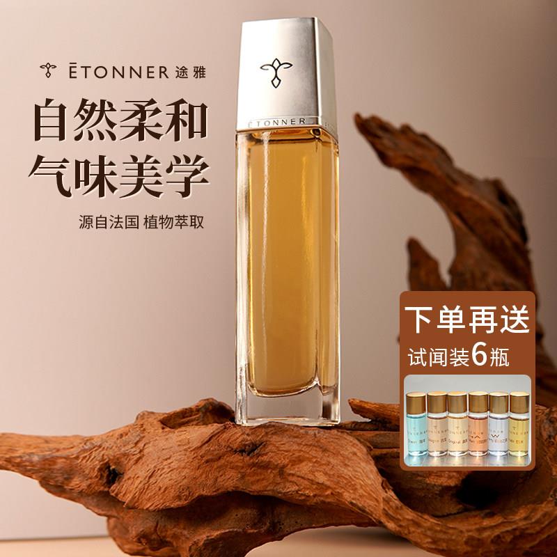 途雅车载香水补充液汽车用香薰持久淡香古龙车内高档大瓶除异味