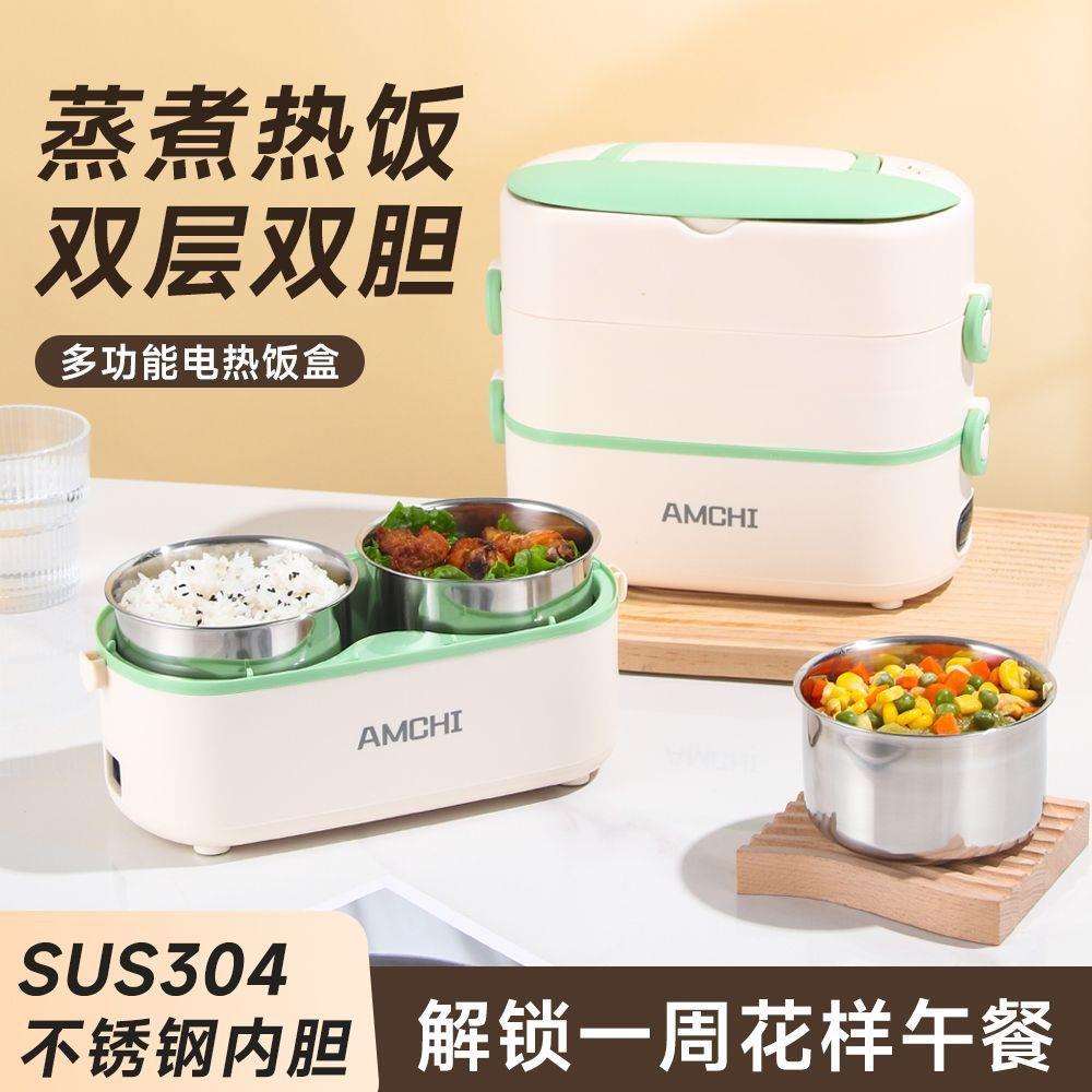 电加热饭盒多功能料理锅快速加热饭菜汤方便收纳便携办公室亚马逊