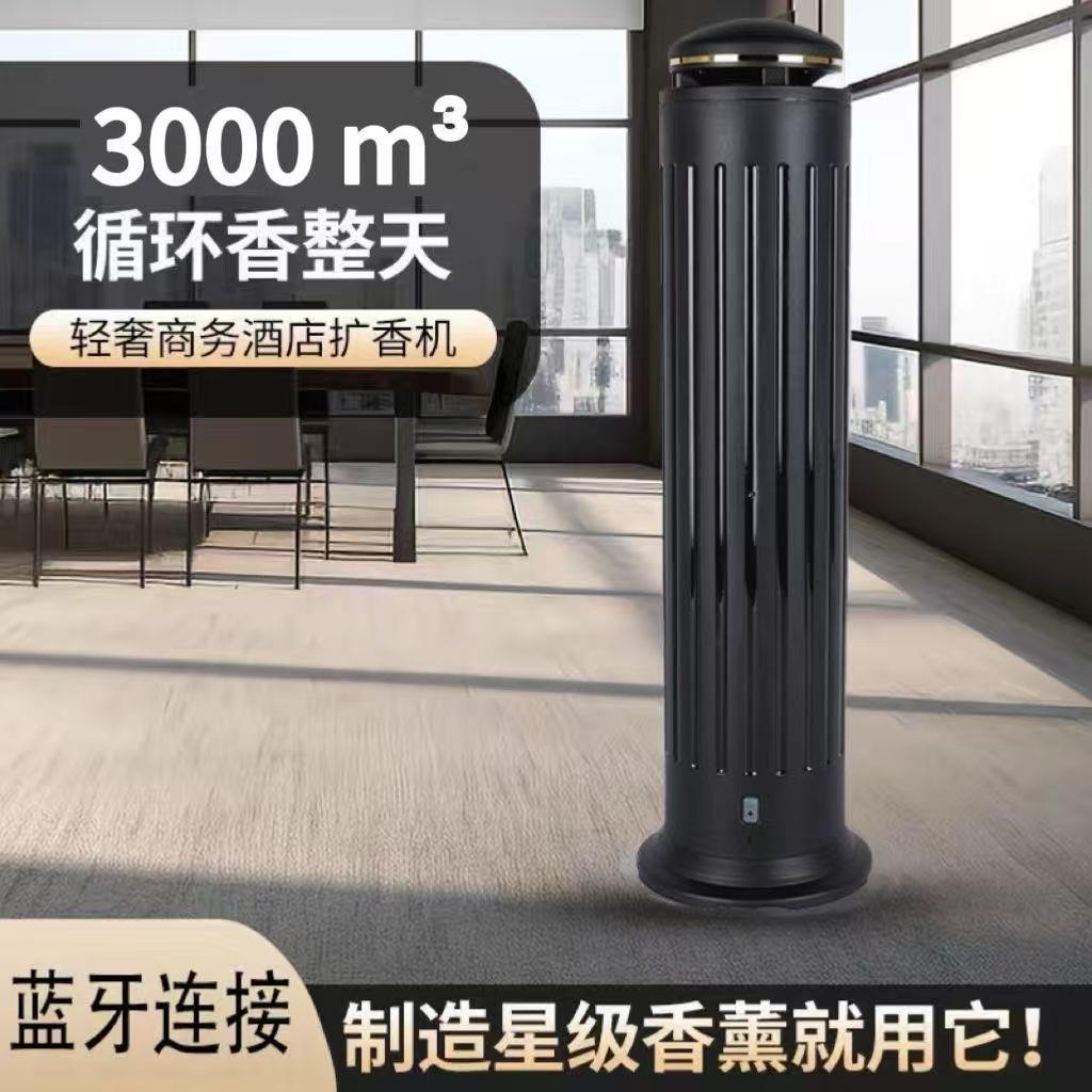 酒店智能扩香机立柱式持久喷香机商场香薰机自动加香机家用香氛机
