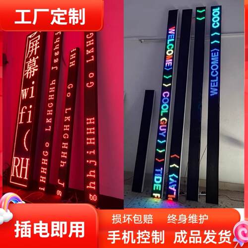 LED显示屏手机改字屏户外防水彩色高亮滚动字幕室内走字广告屏