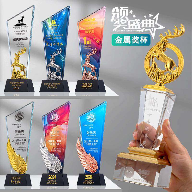 金属水晶奖牌奖杯公司年会年终优秀员工颁奖少儿春晚纪念