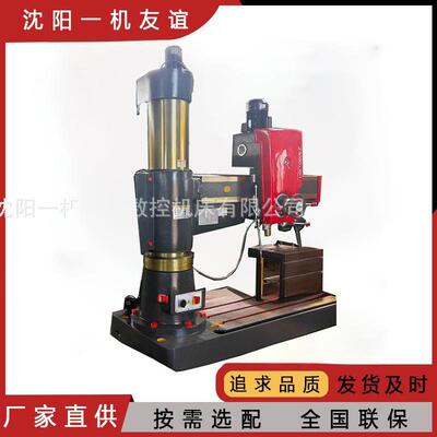 一机友谊Z3050X16/1摇臂钻床摇臂钻床3050摇臂钻床50摇臂钻床