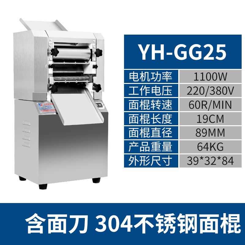 饺子皮电动鲜包子大功率基业揉面馒头面压面机商用云吞伟面条机湿