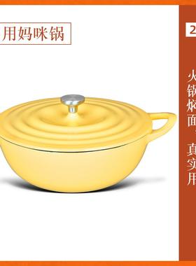 正品黄色锅九铸鹅珐瑯锅铸锅炖盅炖锅汤锅家用不粘搪瓷砂铁电磁炉