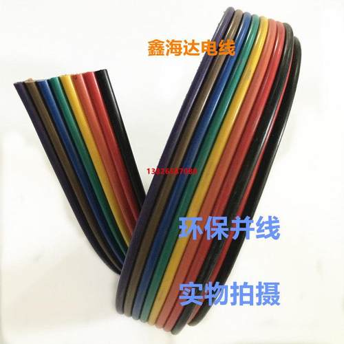 RV0.5平方 6P彩排线 环保并线 优质铜芯电脑电源转接线 控制线