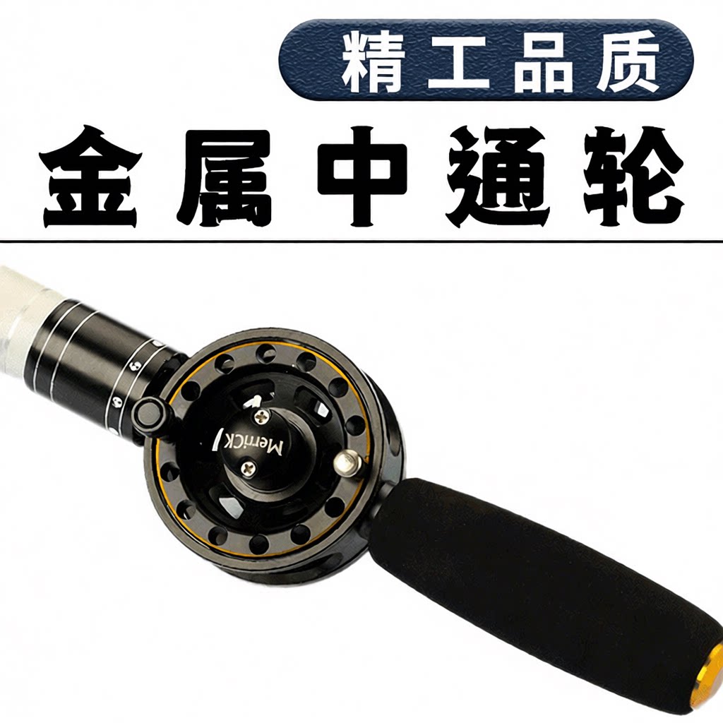 全金属通轮走线渔轮其他垂钓用品