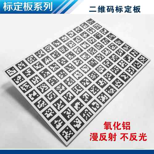 棋盘格 aprilgrid ChARUco二维码等标定图形板