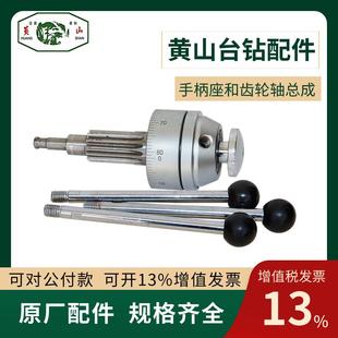 黄山台钻配件Z4120B齿轮轴Z4116B刻度盘Z4125B手柄座手柄杆锁紧块