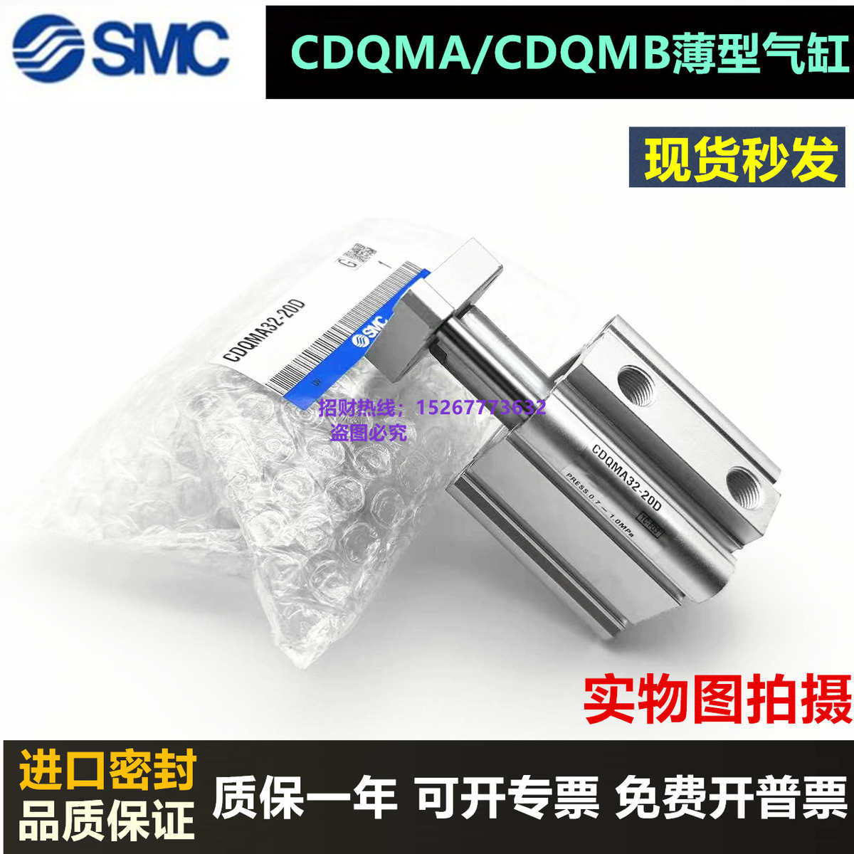 SMC薄型气缸CQMB/CDQMB/CQMA/CDQMA32-5-10-20-25-30-40-50-60-70