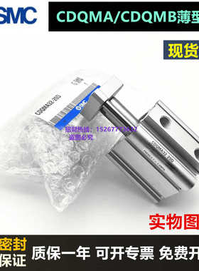 SMC薄型气缸CQMB/CDQMB/CQMA/CDQMA32-5-10-20-25-30-40-50-60-70