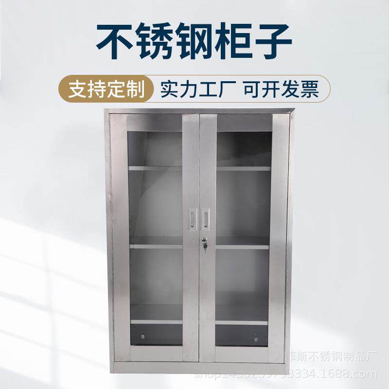 简易储物多层不锈钢柜子 实验室金属器皿柜 不锈钢文件柜仪器柜