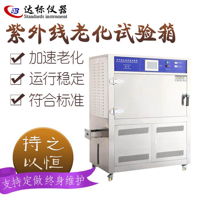 橡胶换气老化箱塑料热老化试验箱烤漆不锈钢臭氧老化试验箱