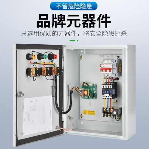 一控一380三相水泵控0.37KW-4制箱自动液位浮制球潜泵排污泵控V柜