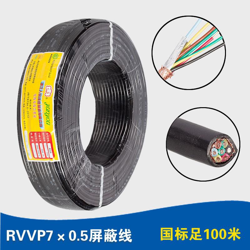 电线电缆RVVP7*0.5平方屏蔽护套软线7芯信号线控制线 软护套线7芯