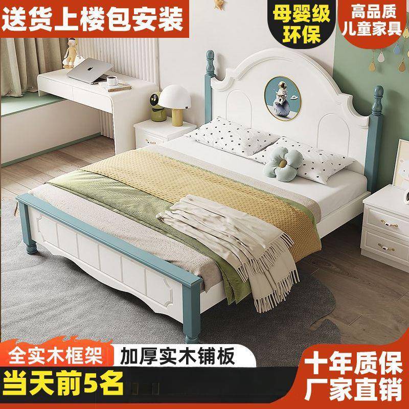 实木儿童床男孩女孩双人床现代简约美式学生经济型主卧公主欧式床