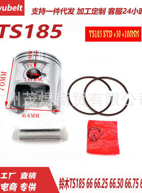 摩托车活塞TS185 TS125 适用Suzuki TS185缸径64mm TS125缸径56mm
