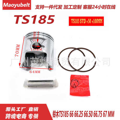 摩托车活塞TS185 TS125 适用Suzuki TS185缸径64mm TS125缸径56mm