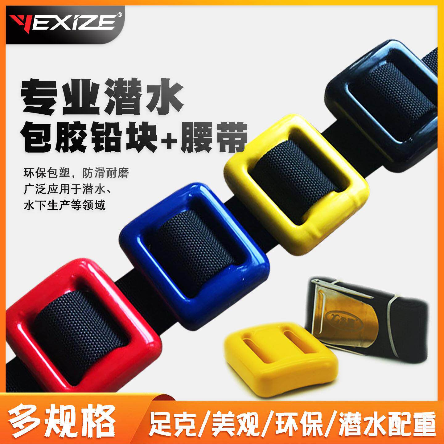 YEXIZE 4-12KG潜水配重包胶铅块负重腰带环保铅锭自由深浮潜装备
