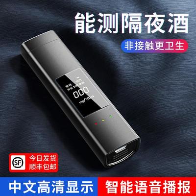 德国语音播报酒精测试仪吹气式高精度测酒驾交通测酒器专用测酒仪