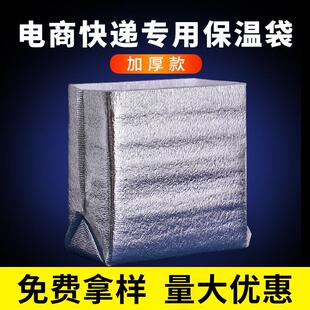 立体铝箔保性温袋油一次LGL蛋糕防保冷藏袋隔热鲜保冷冰袋加厚保