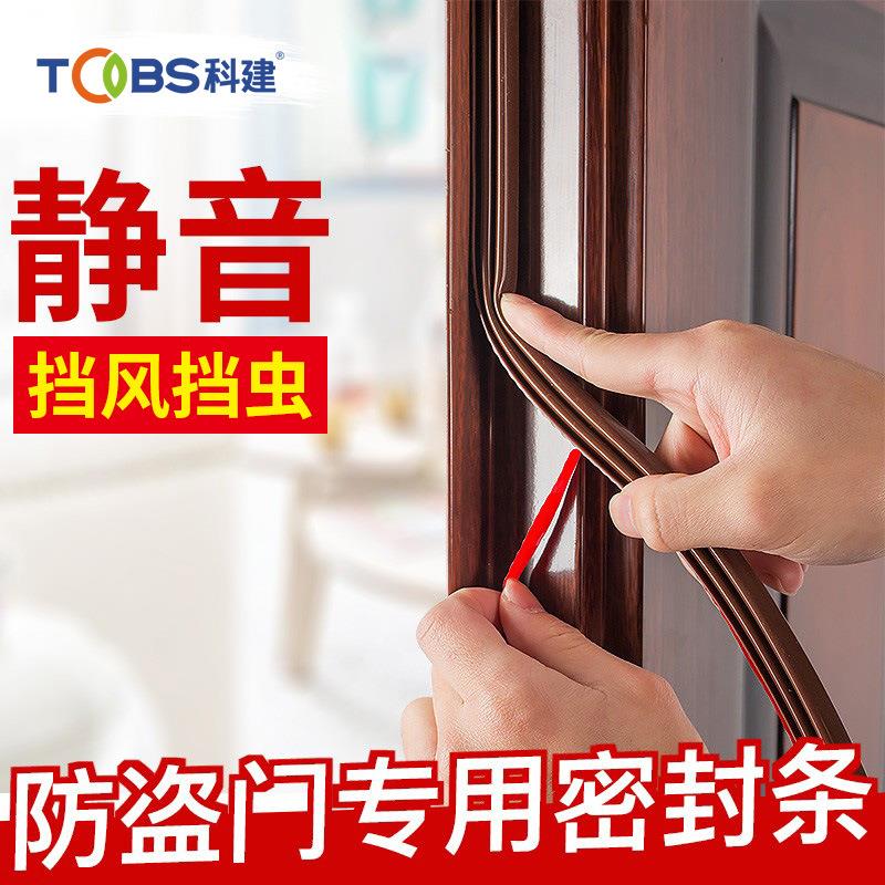 防盗门密封条门缝入户大门边框缝隙防风封边条静音防撞压条隔音条